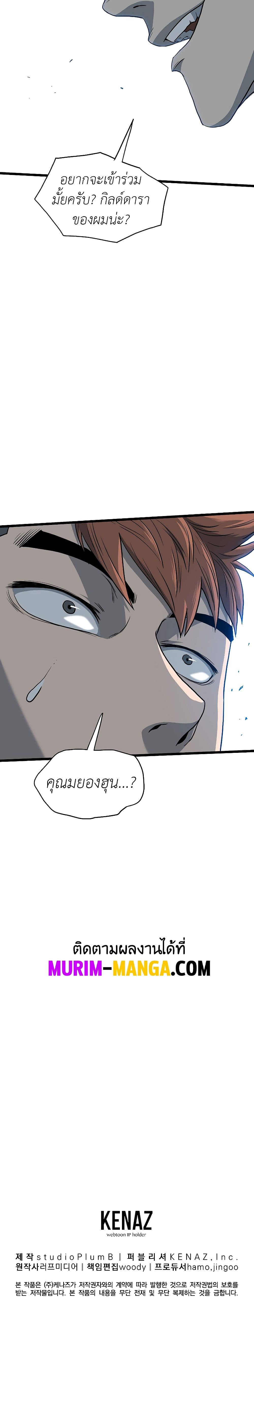 Murim Login ตอนที่ 138 30
