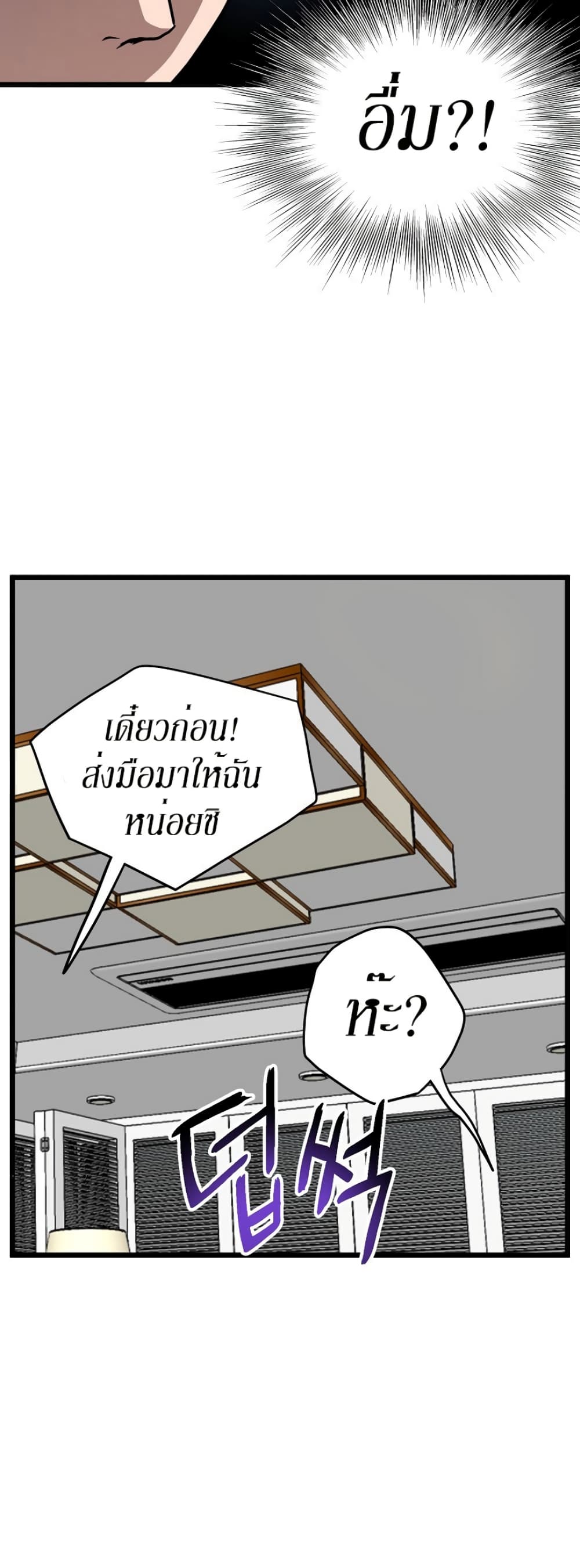 Murim Login ตอนที่ 71 31