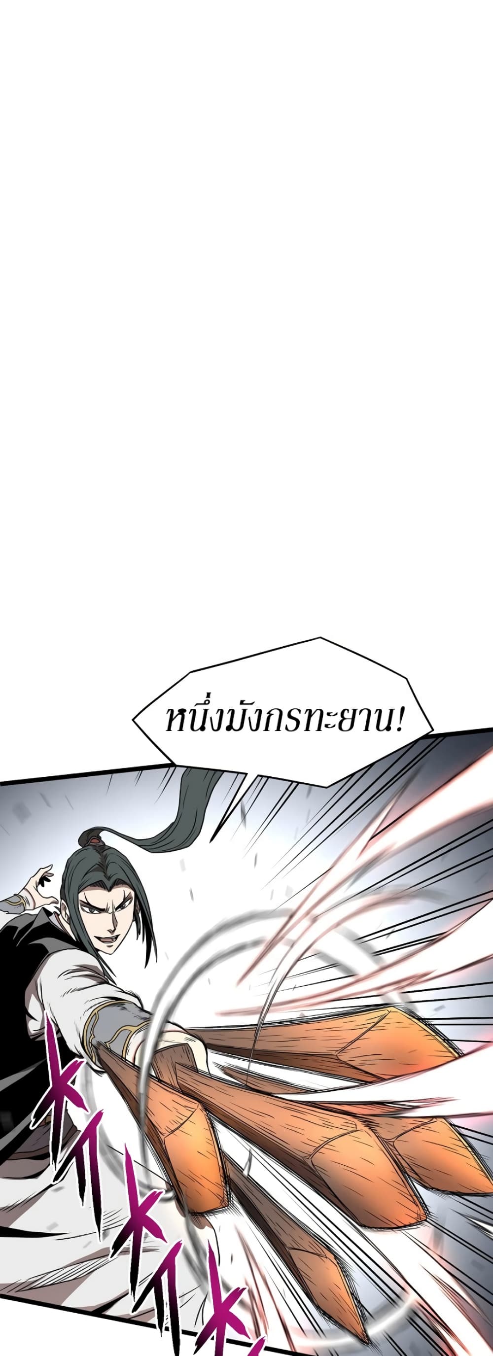 Murim Login ตอนที่ 64 52