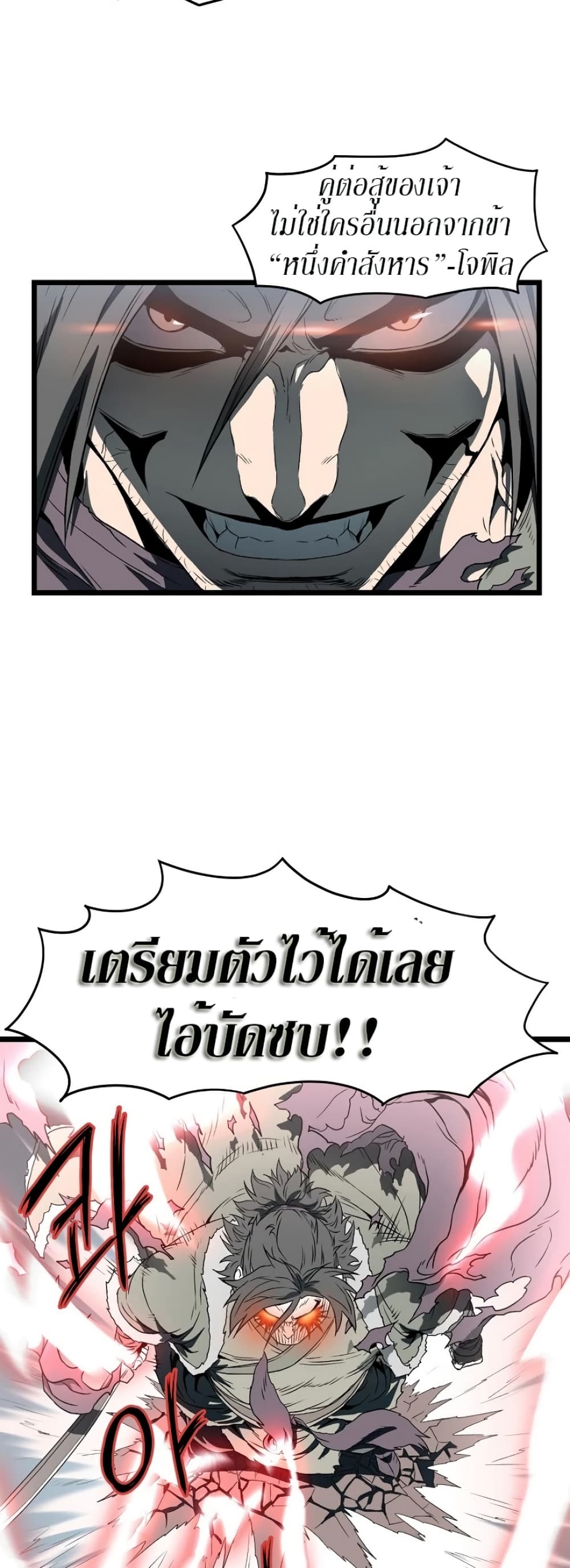 Murim Login ตอนที่ 27 36