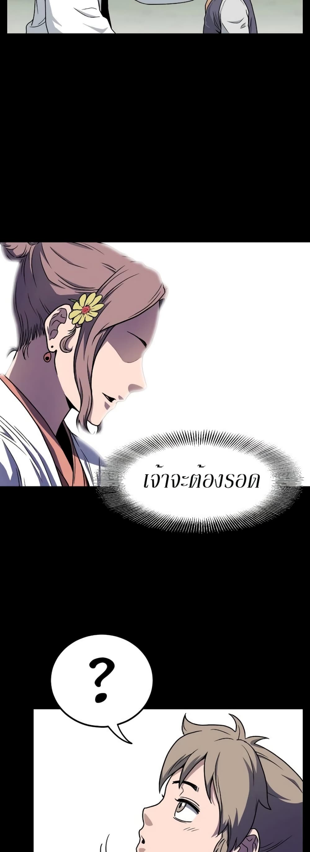 Murim Login ตอนที่ 22 4