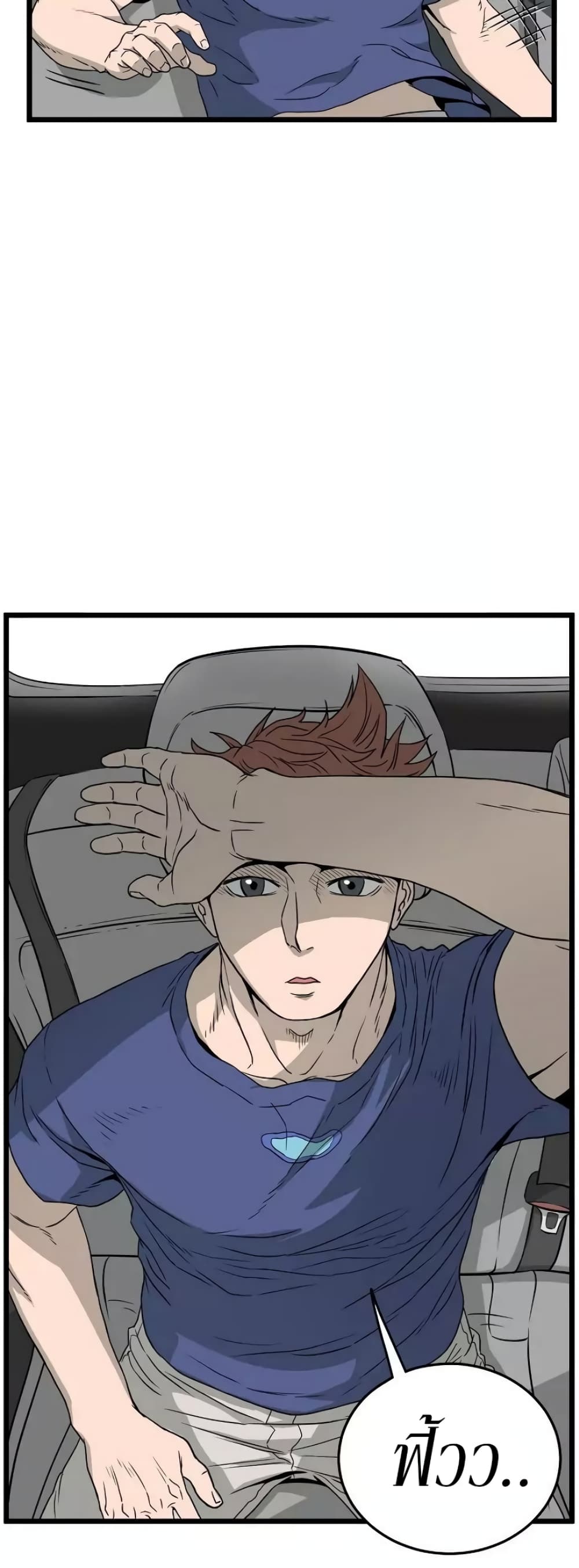 Murim Login ตอนที่ 44 42
