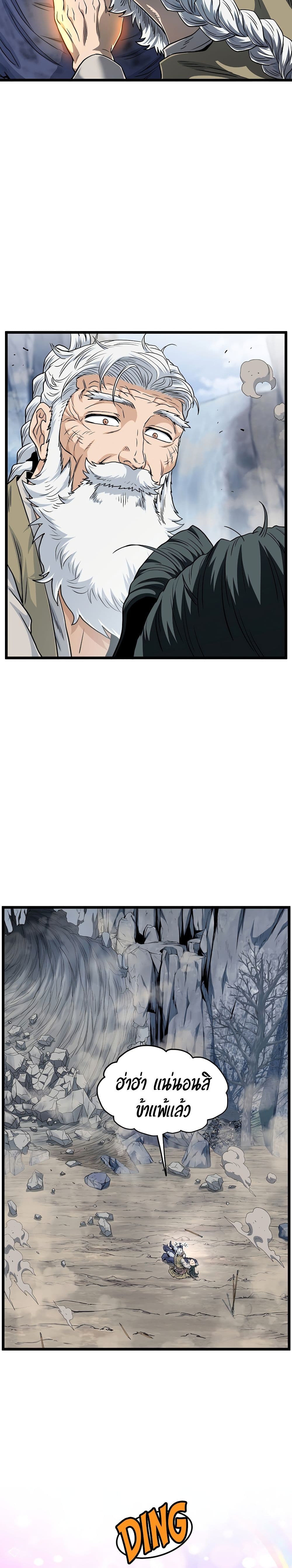 Murim Login ตอนที่ 134 8