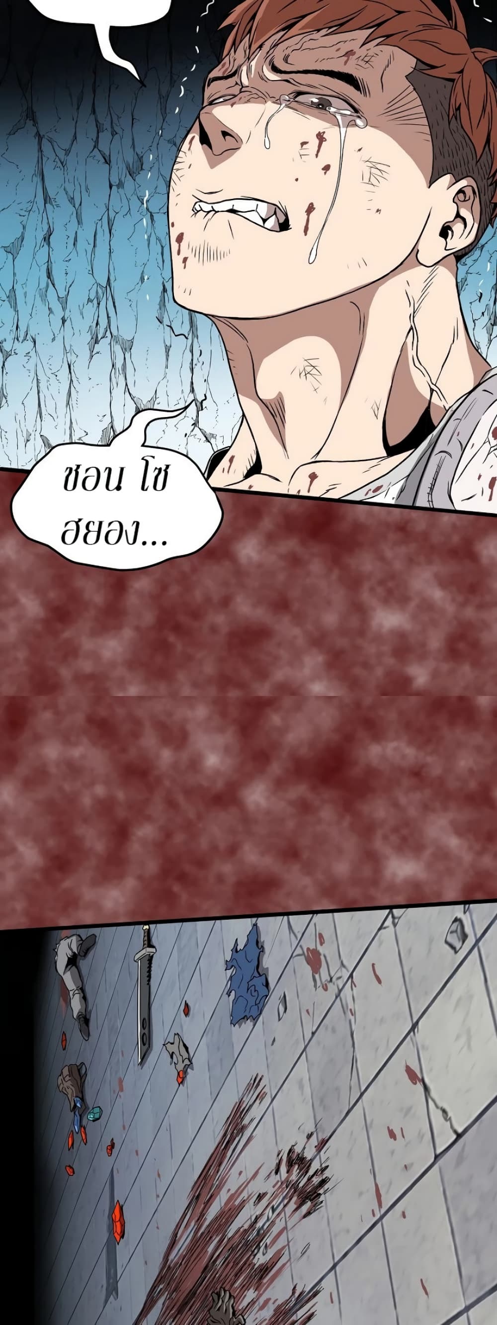 Murim Login ตอนที่ 30 40