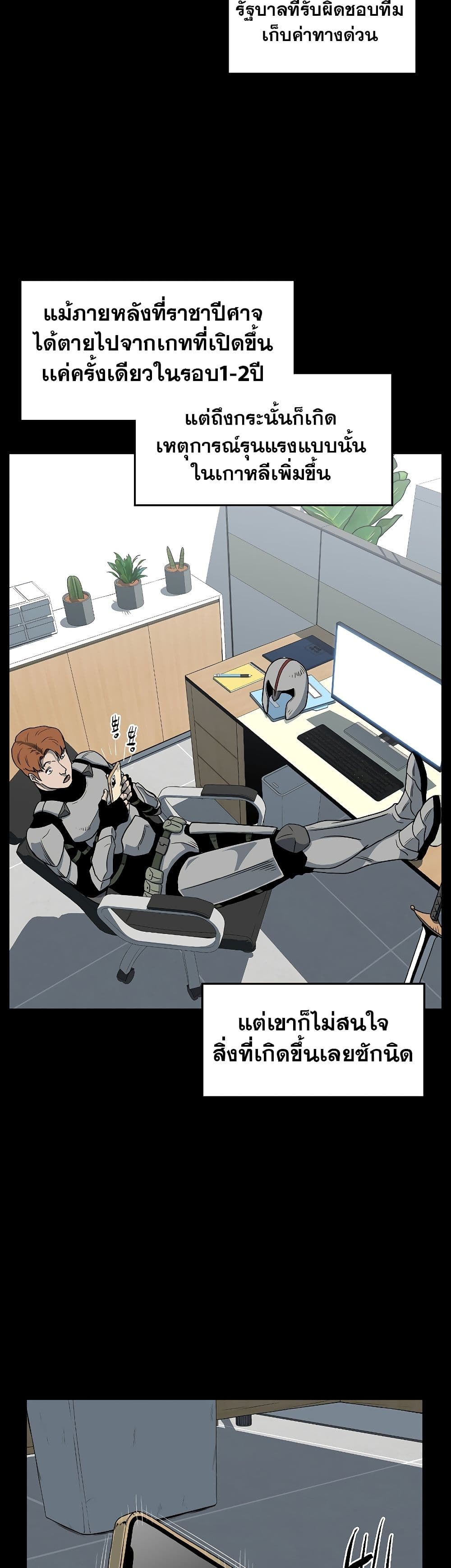 Murim Login ตอนที่ 136 28