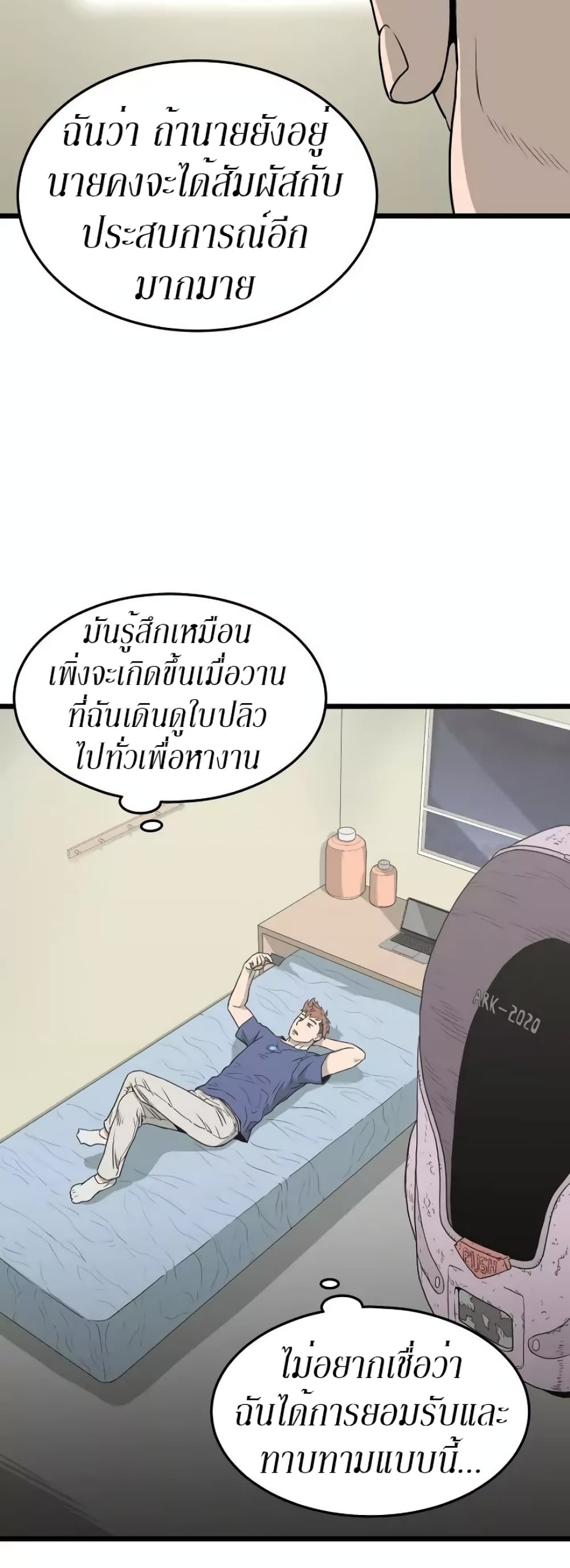 Murim Login ตอนที่ 43 33