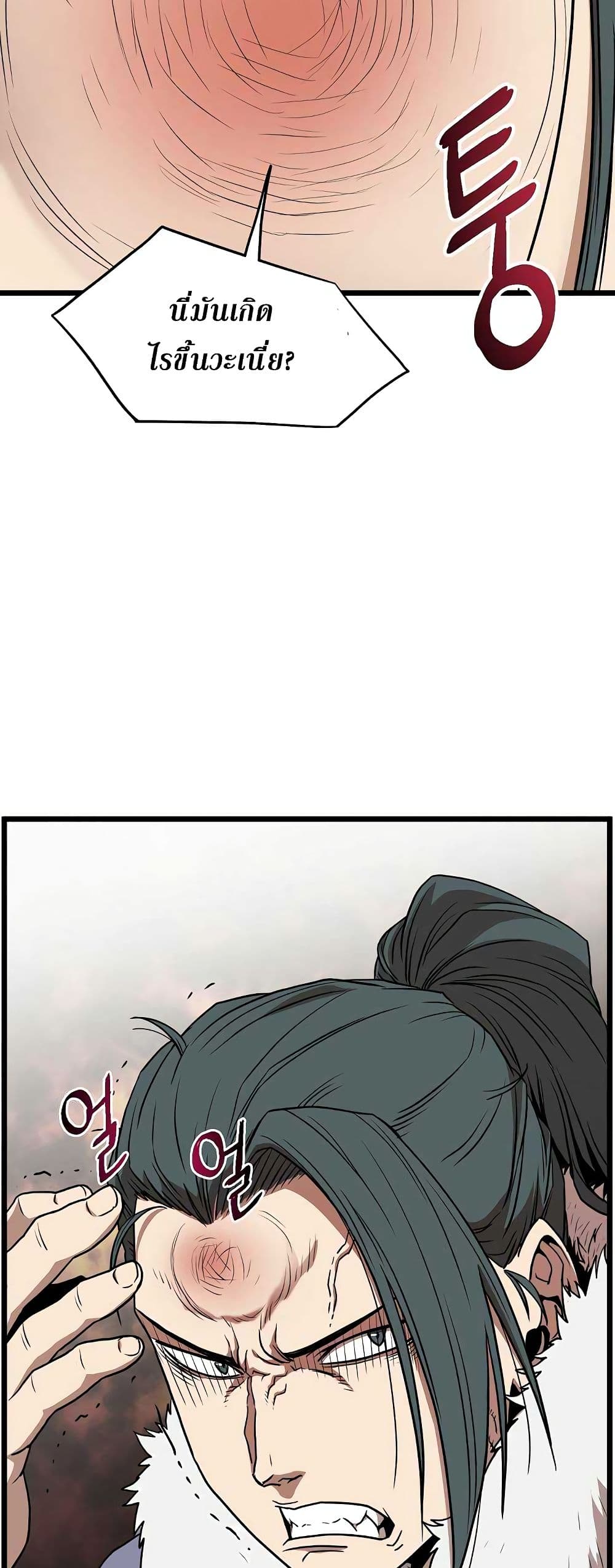 Murim Login ตอนที่ 76 36