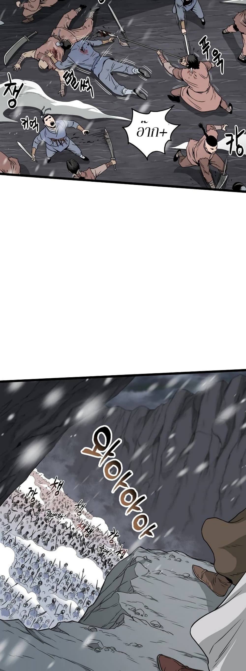 Murim Login ตอนที่ 50 4