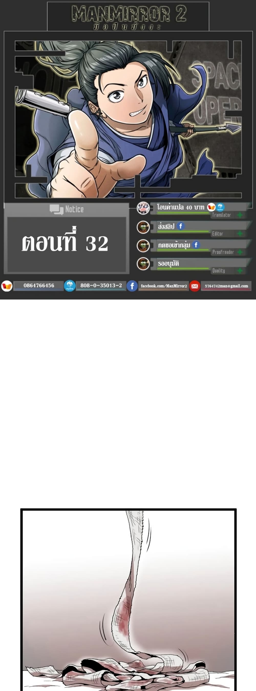 Murim Login ตอนที่ 32 1