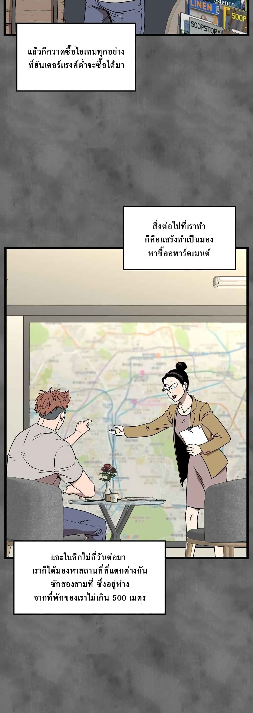Murim Login ตอนที่ 73 36