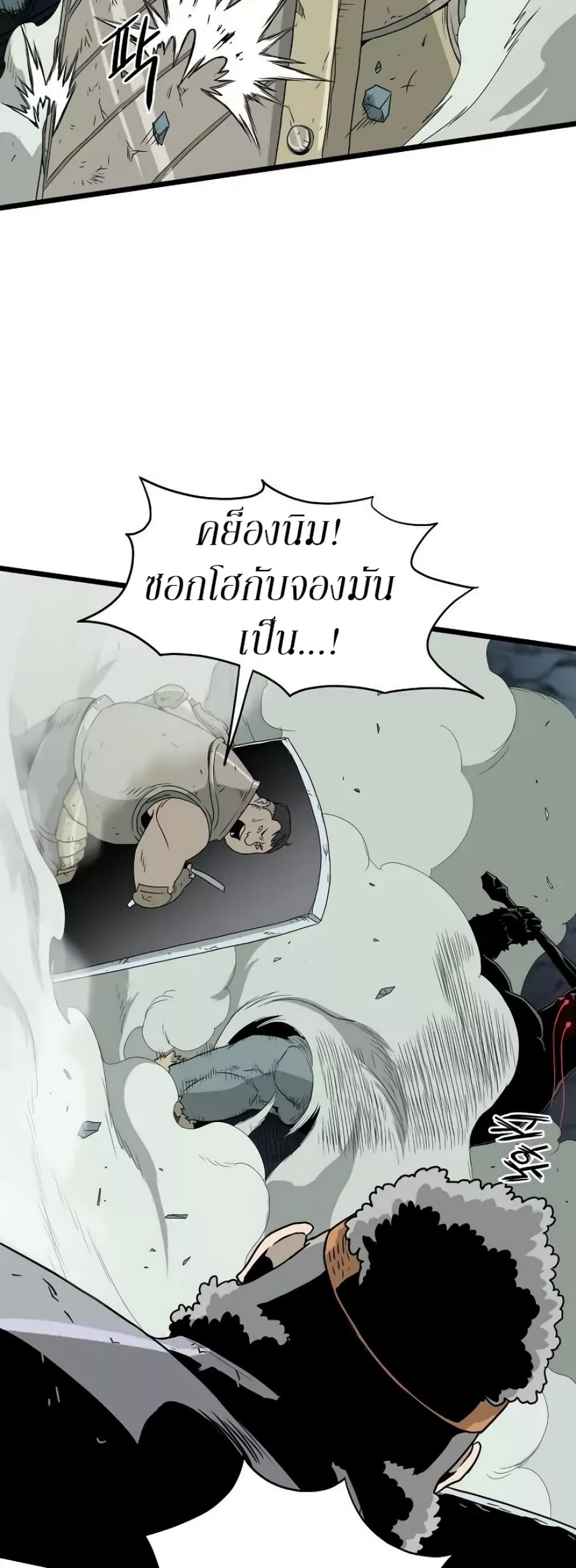 Murim Login ตอนที่ 41 30