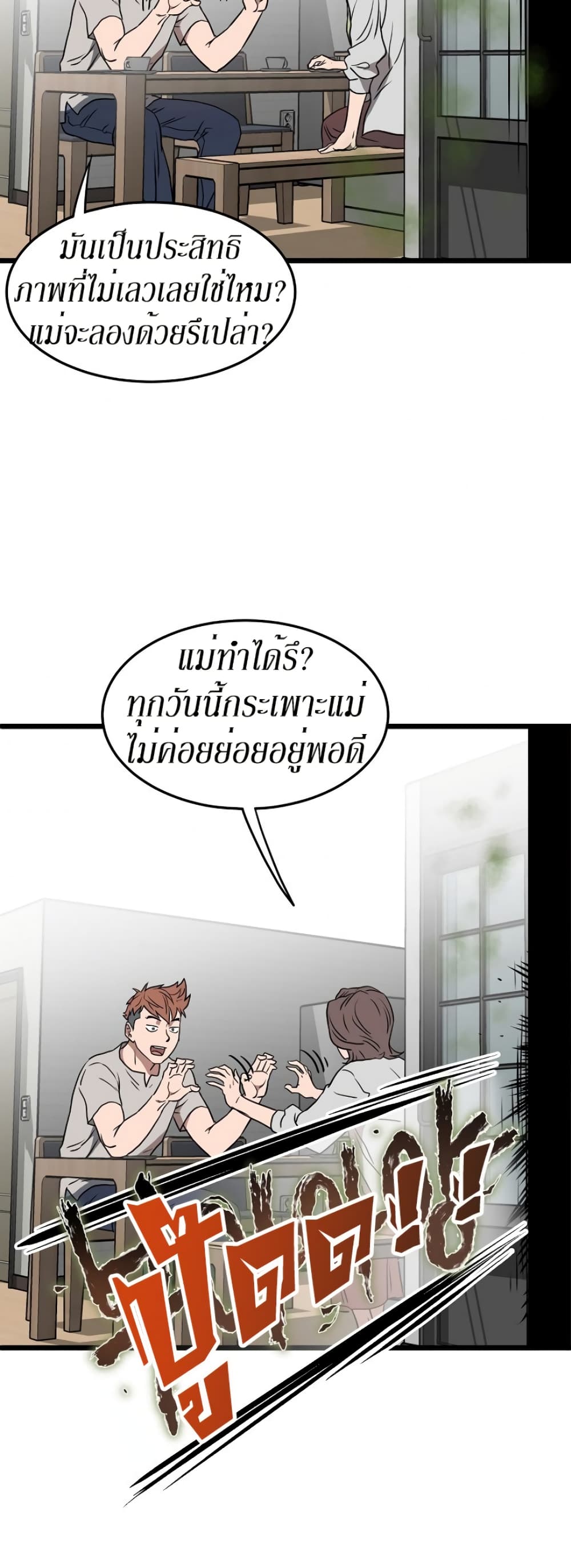 Murim Login ตอนที่ 71 45
