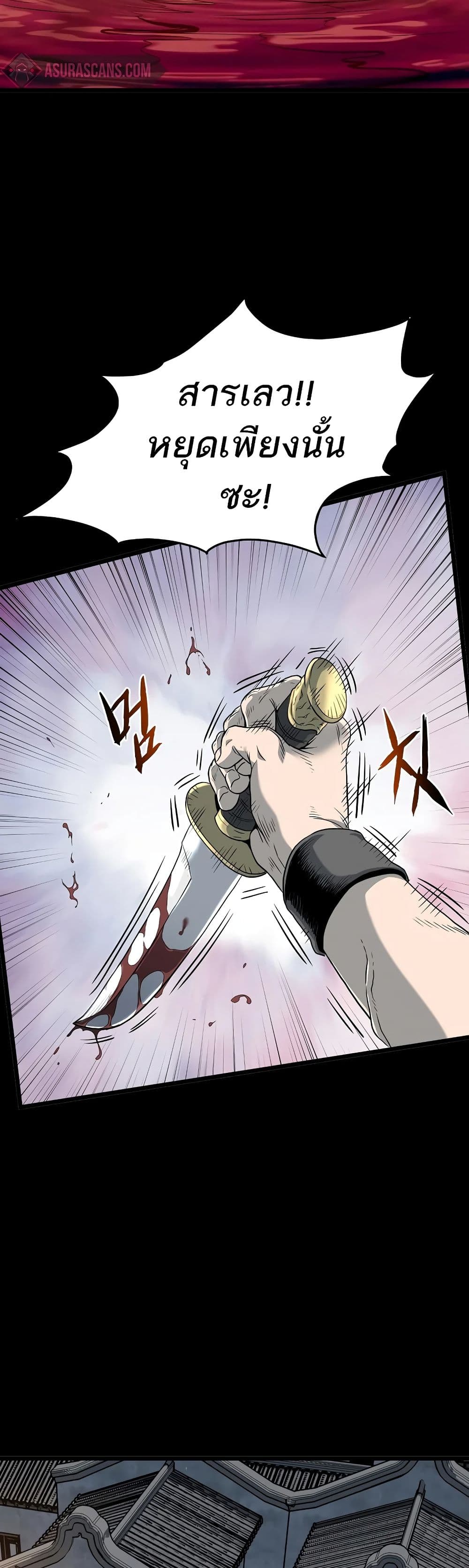 Murim Login ตอนที่ 118 37