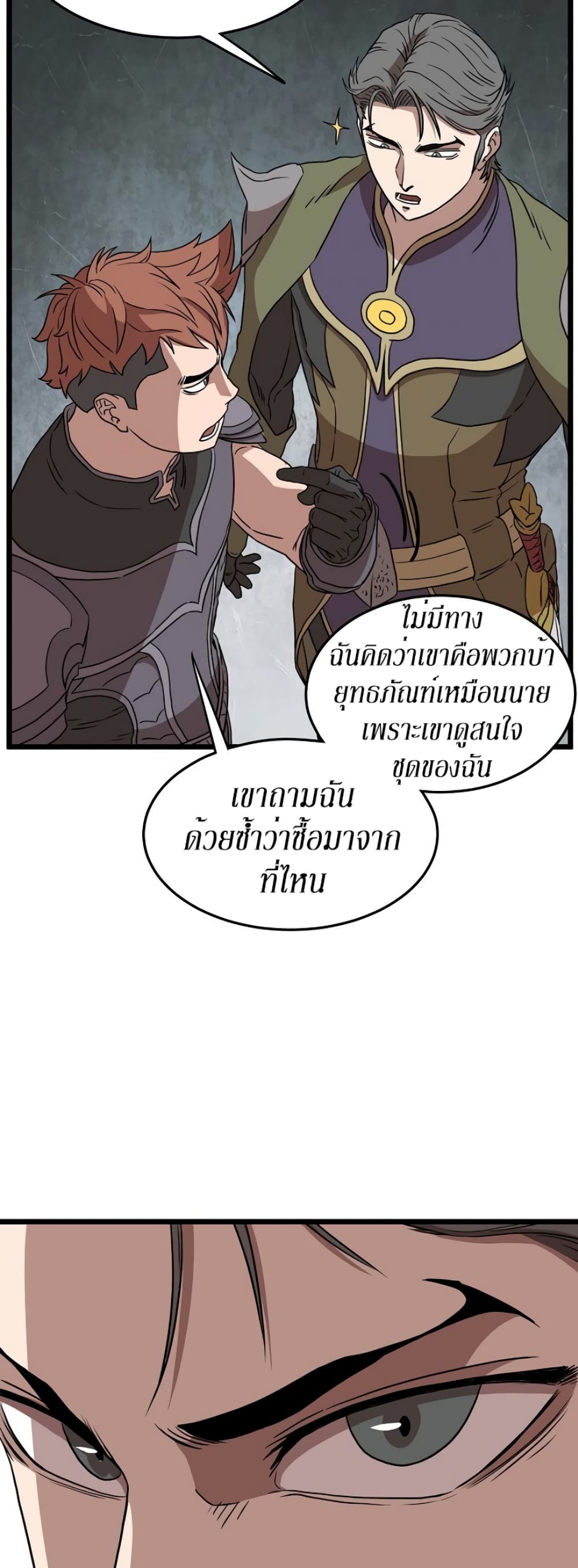 Murim Login ตอนที่ 68 45