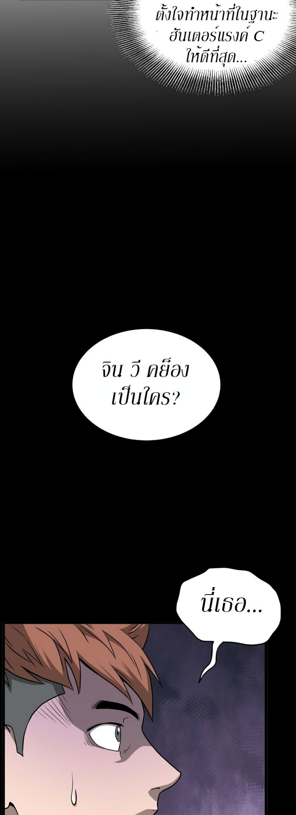Murim Login ตอนที่ 48 21