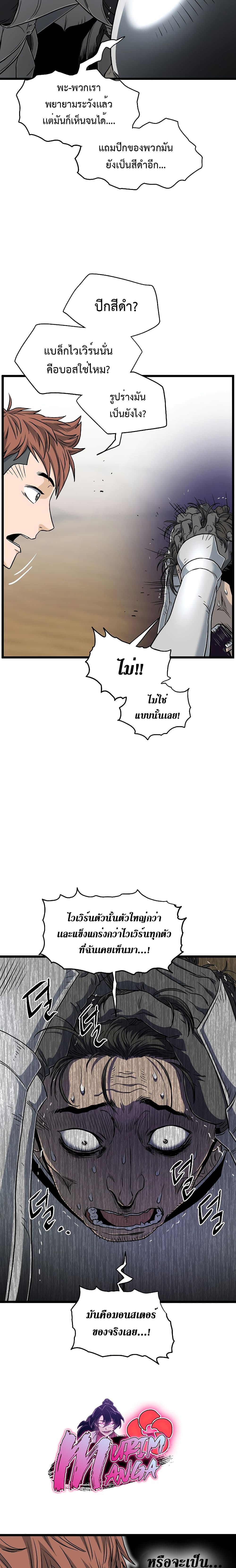 Murim Login ตอนที่ 143 24