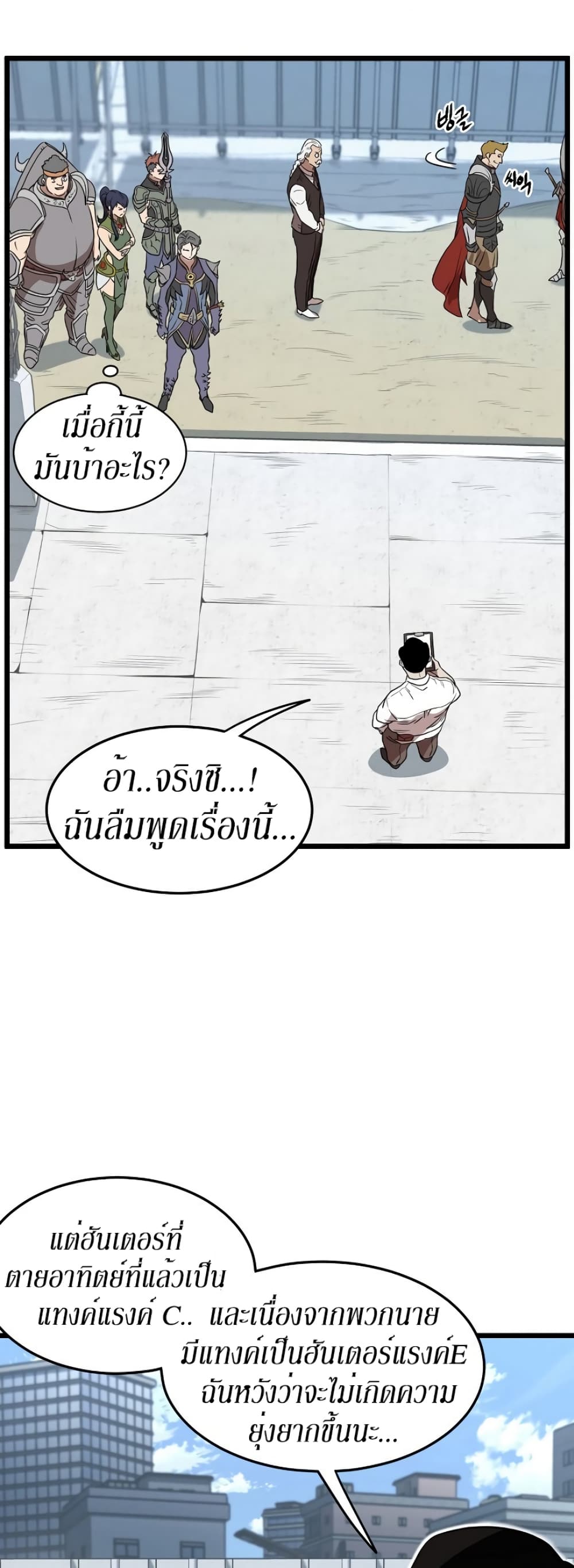 Murim Login ตอนที่ 68 23