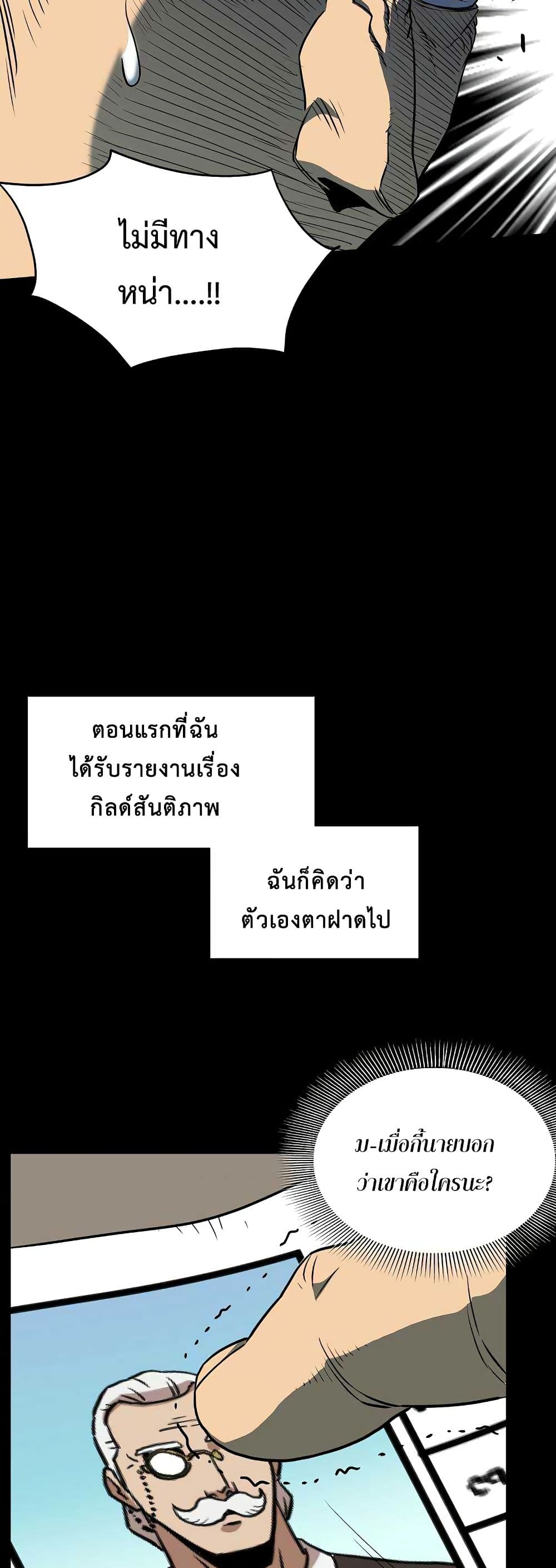 Murim Login ตอนที่ 75 26