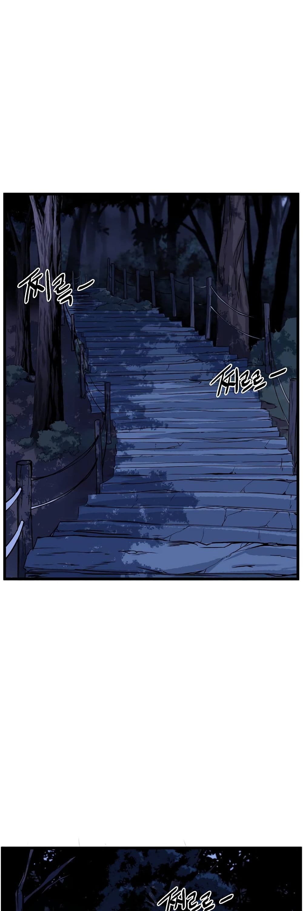 Murim Login ตอนที่ 74 13