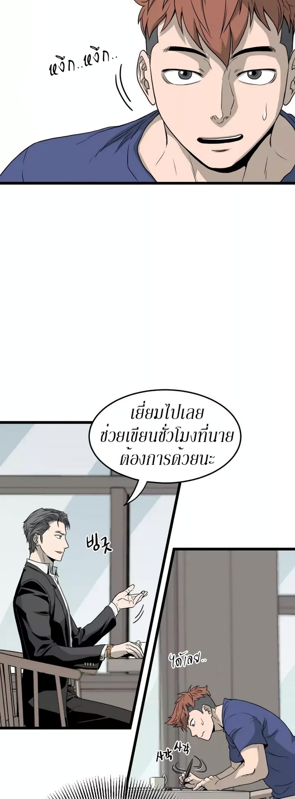 Murim Login ตอนที่ 45 25