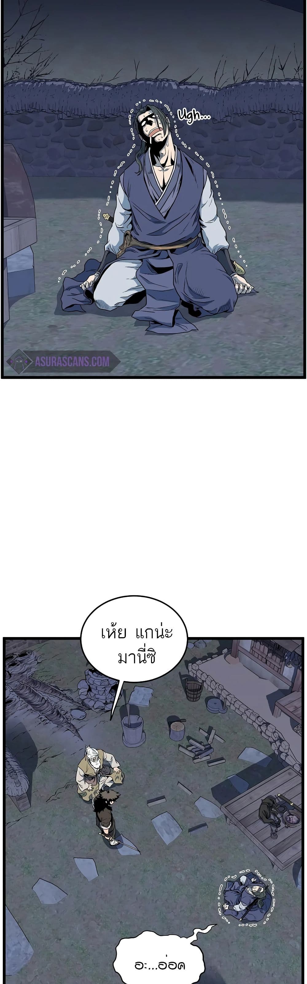 Murim Login ตอนที่ 115 30