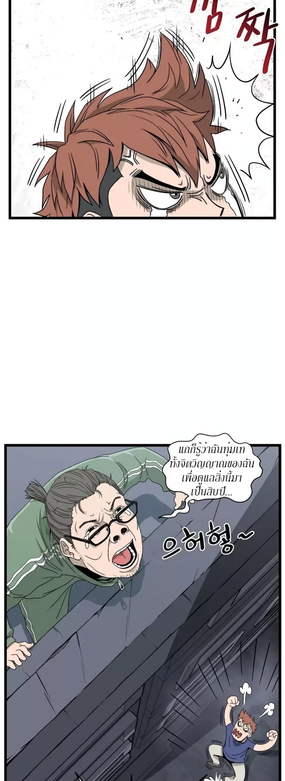 Murim Login ตอนที่ 43 26