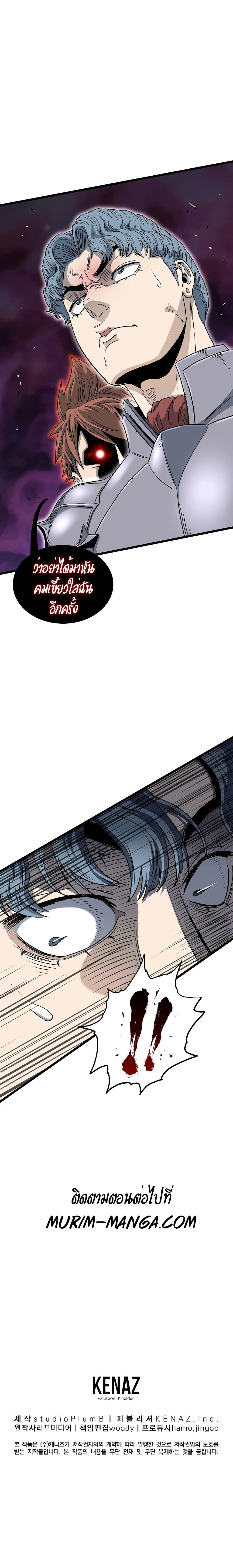 Murim Login ตอนที่ 146 30