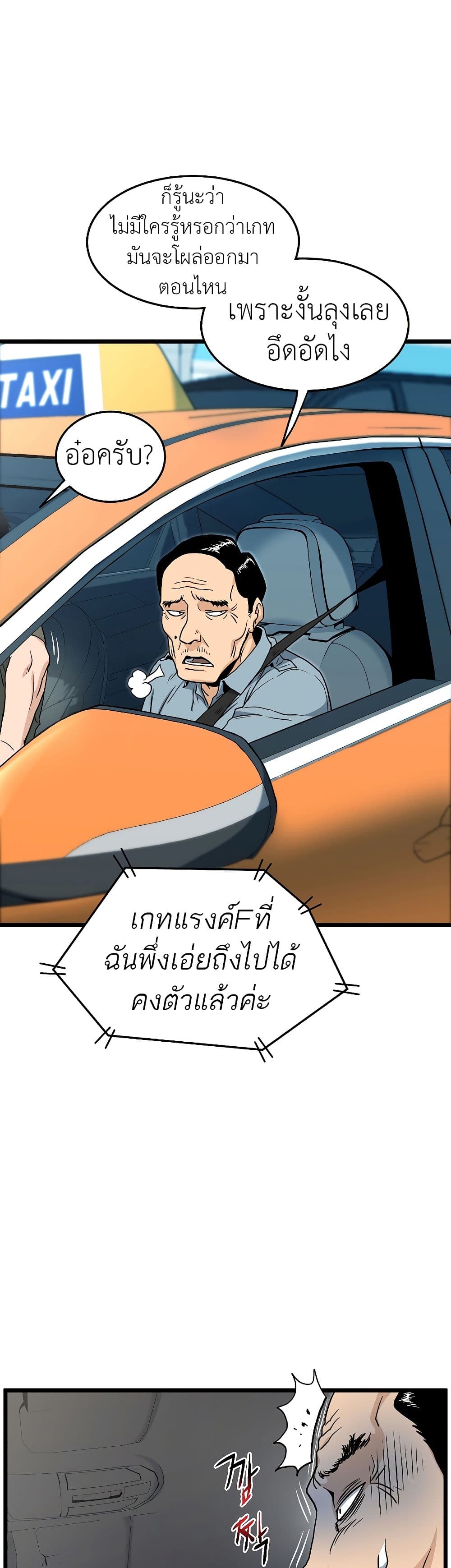 Murim Login ตอนที่ 136 21