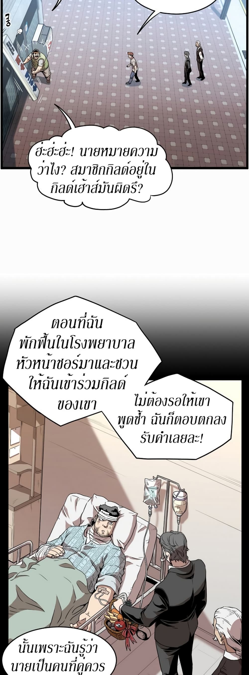 Murim Login ตอนที่ 67 31