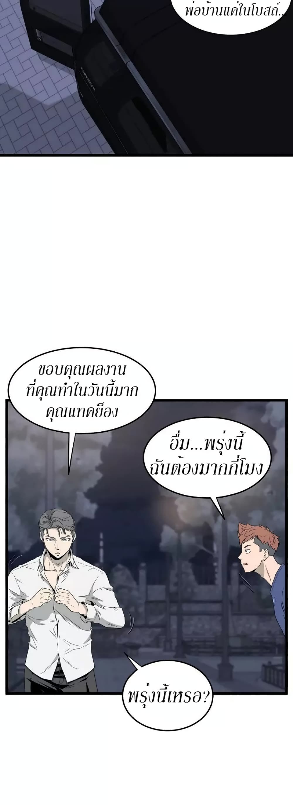 Murim Login ตอนที่ 47 15