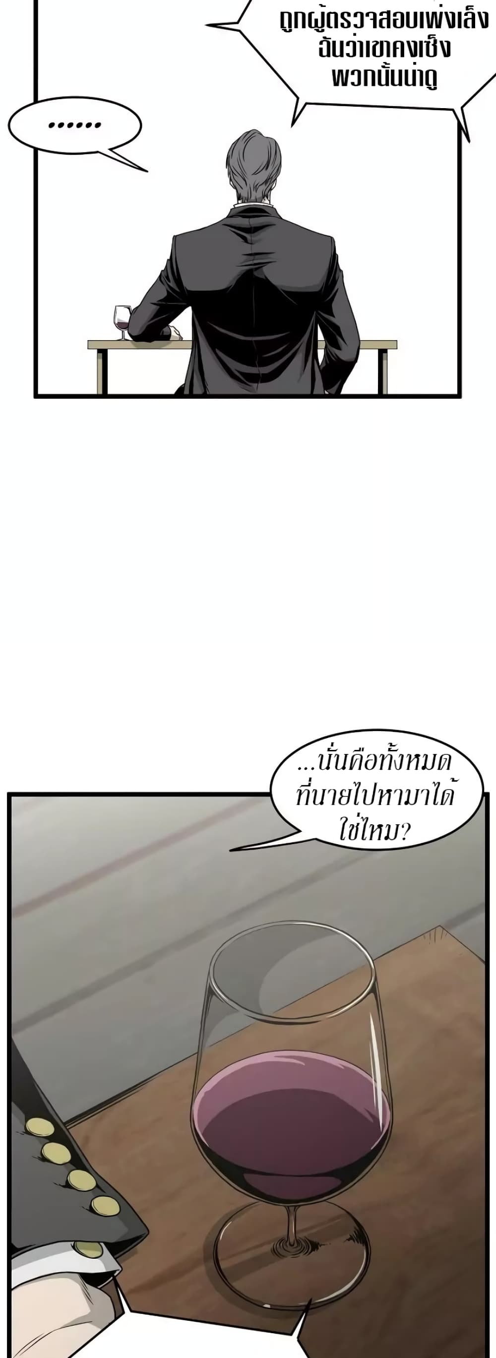 Murim Login ตอนที่ 43 13