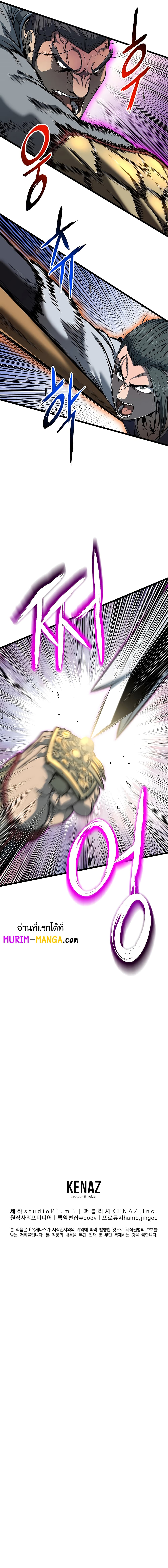 Murim Login ตอนที่ 124 12