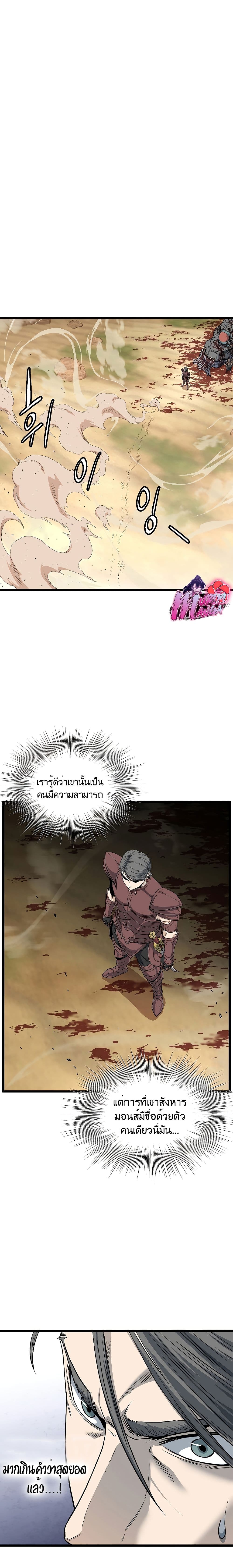 Murim Login ตอนที่ 146 20