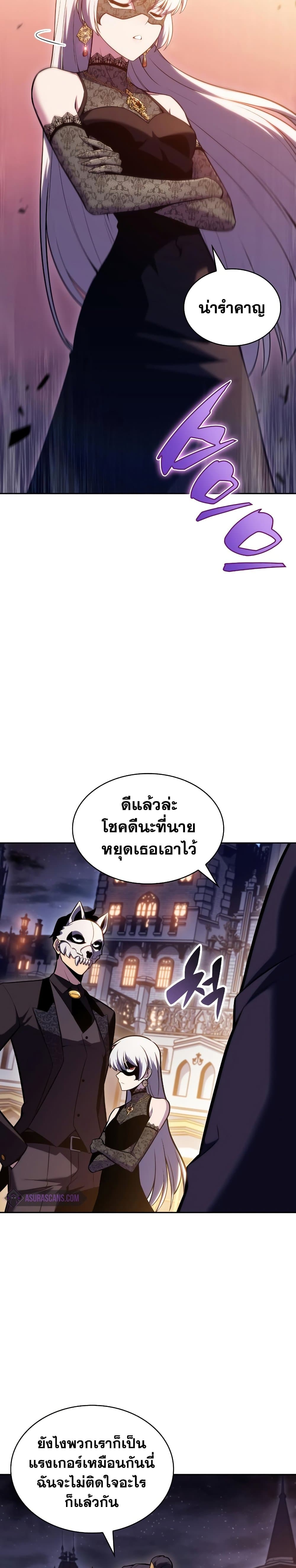 Solo Max-Level Newbie ตอนที่ 98 4