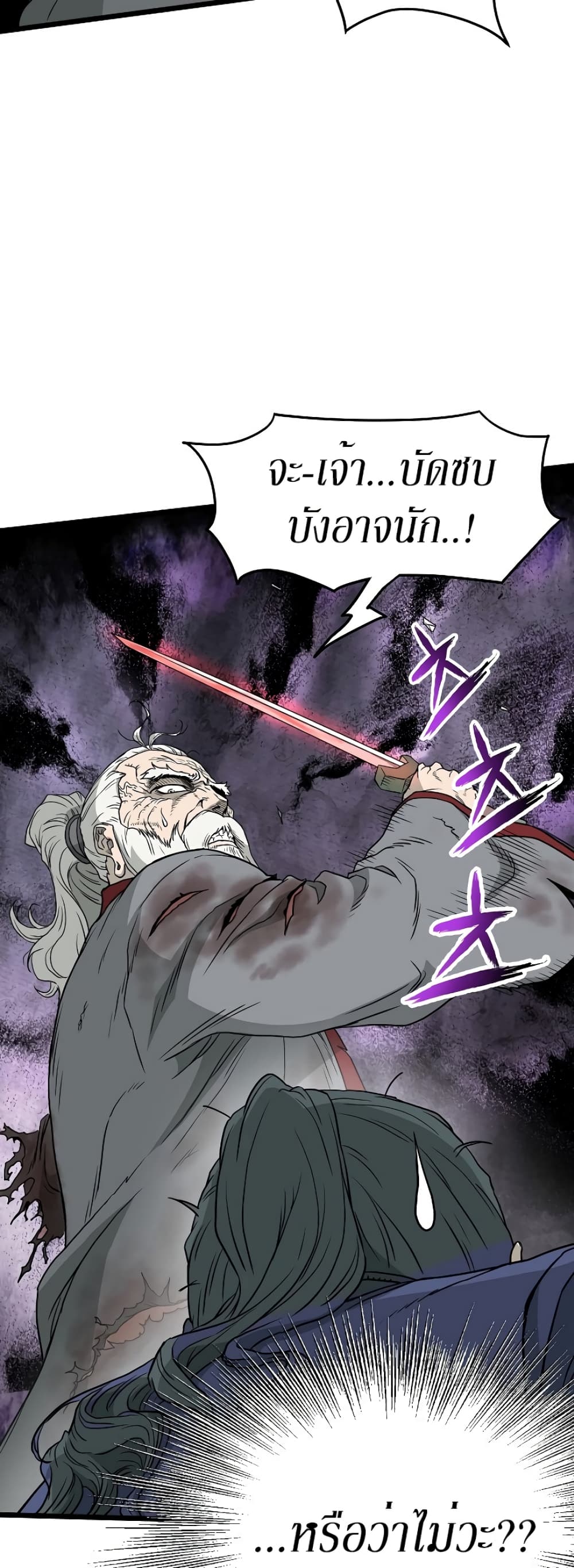 Murim Login ตอนที่ 57 10