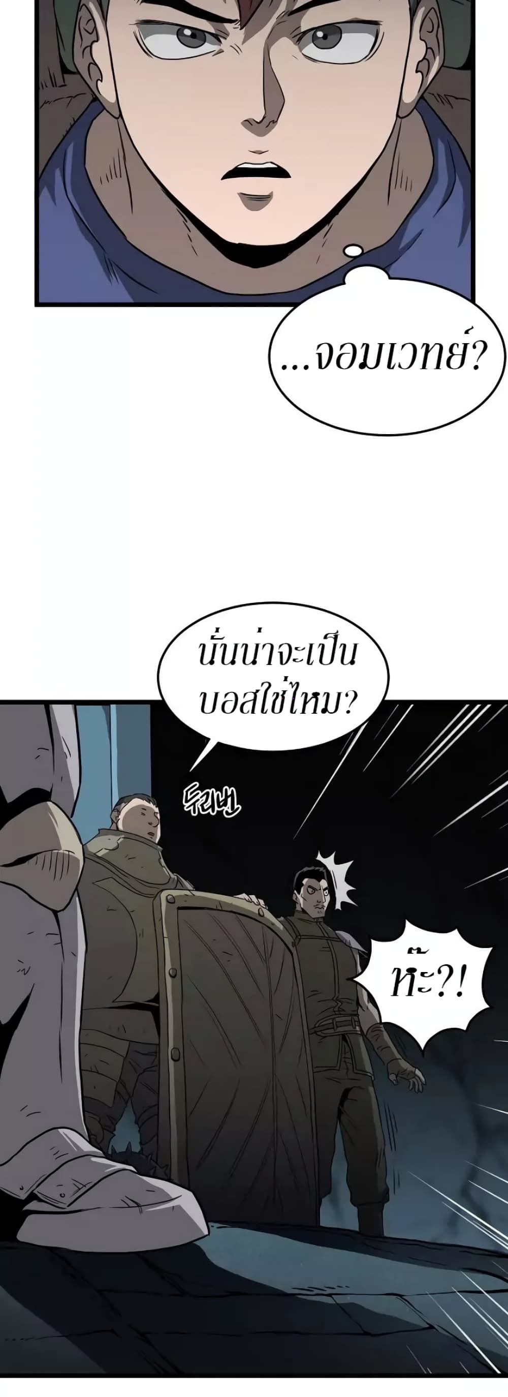 Murim Login ตอนที่ 40 42