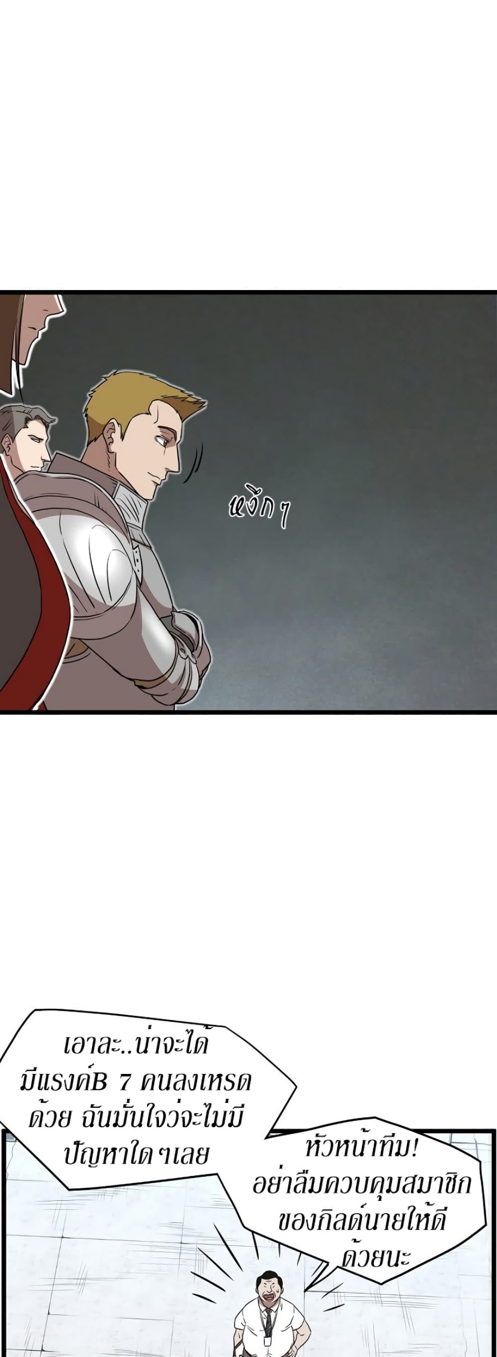 Murim Login ตอนที่ 68 25