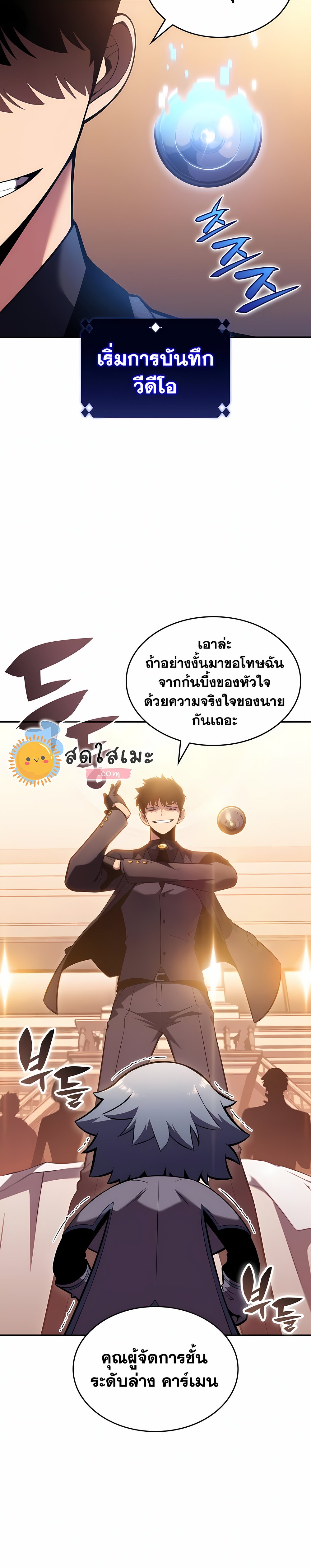 Solo Max-Level Newbie ตอนที่ 99 6