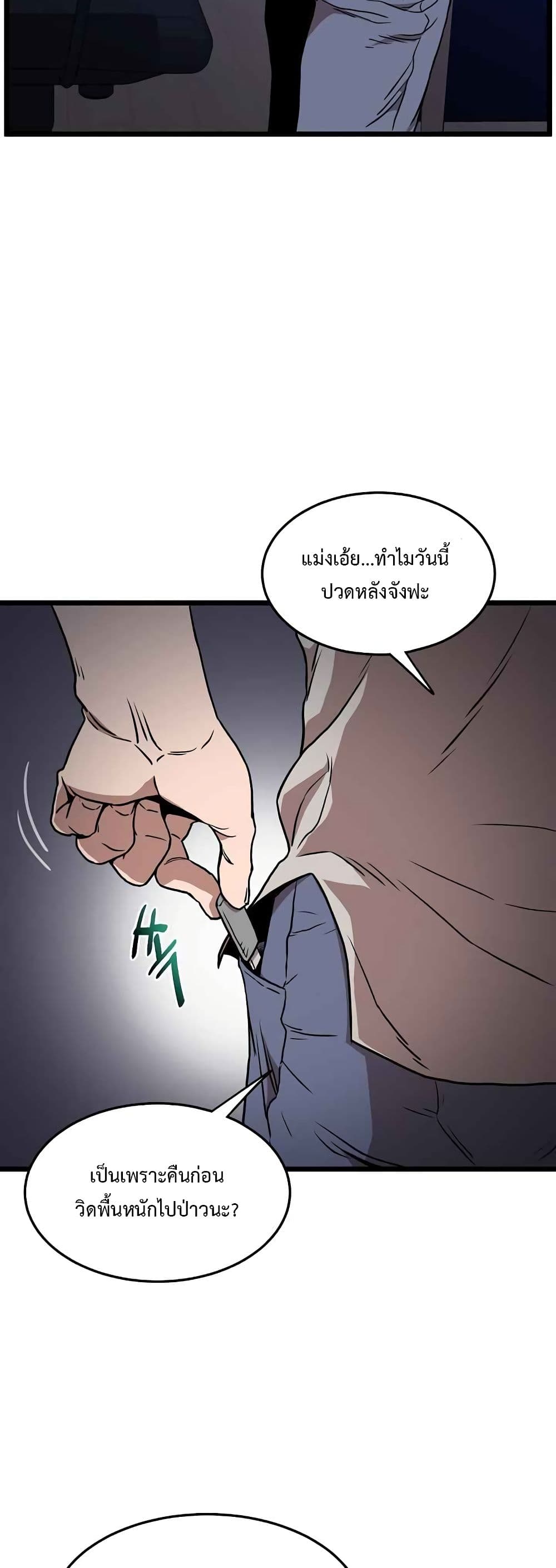 Murim Login ตอนที่ 73 53