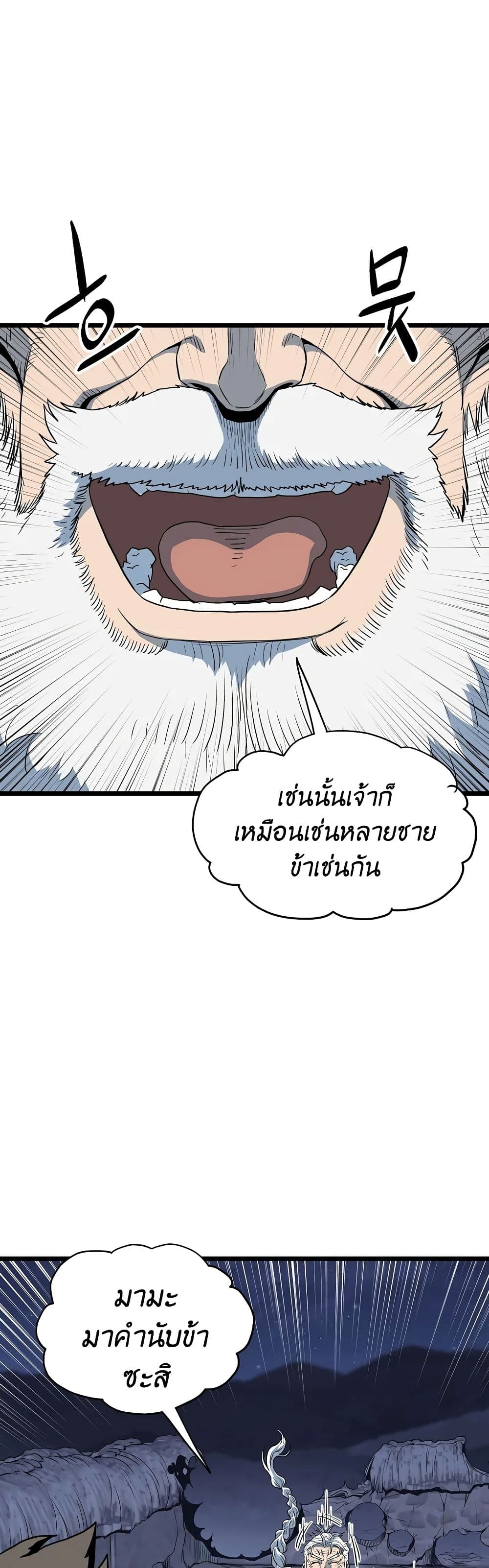 Murim Login ตอนที่ 115 25