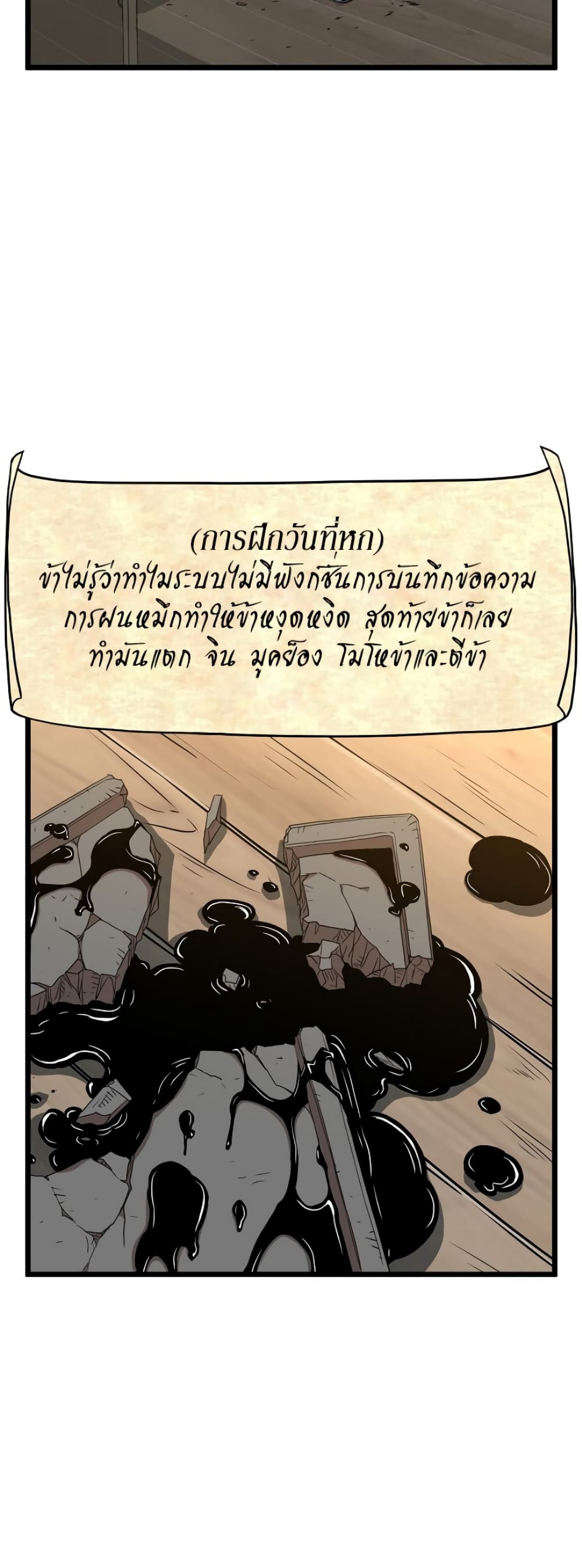 Murim Login ตอนที่ 65 52