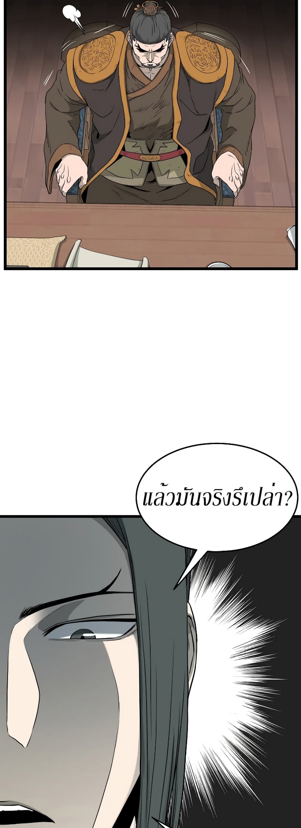 Murim Login ตอนที่ 61 37