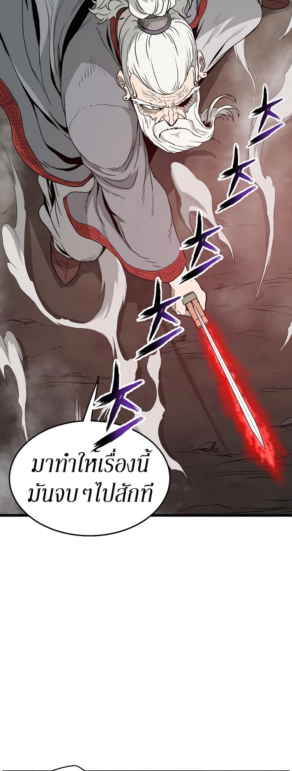 Murim Login ตอนที่ 56 42
