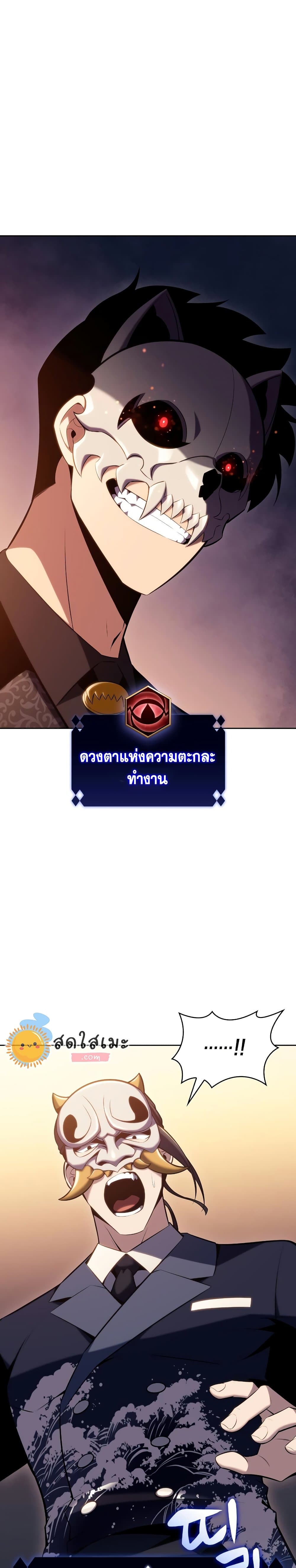 Solo Max-Level Newbie ตอนที่ 98 10