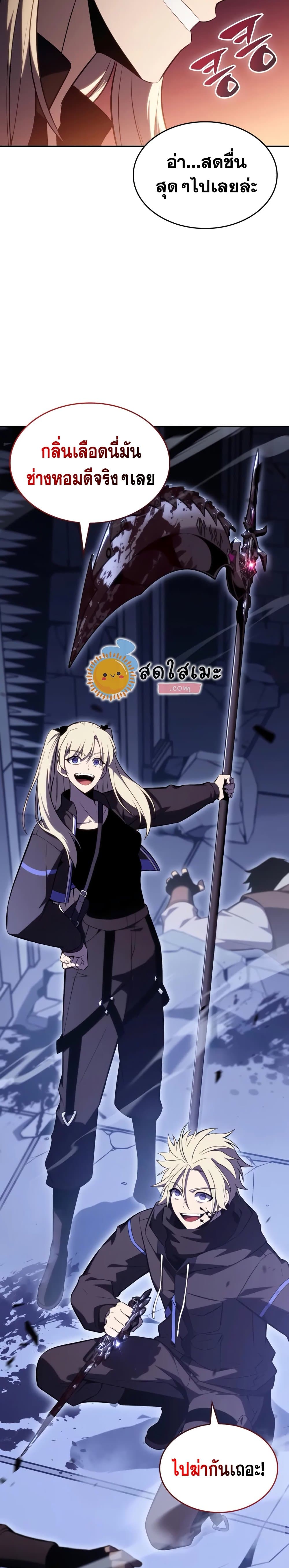 Solo Max-Level Newbie ตอนที่ 100 38