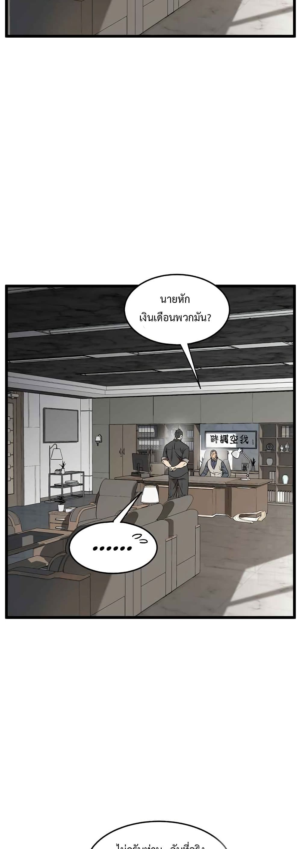 Murim Login ตอนที่ 73 10
