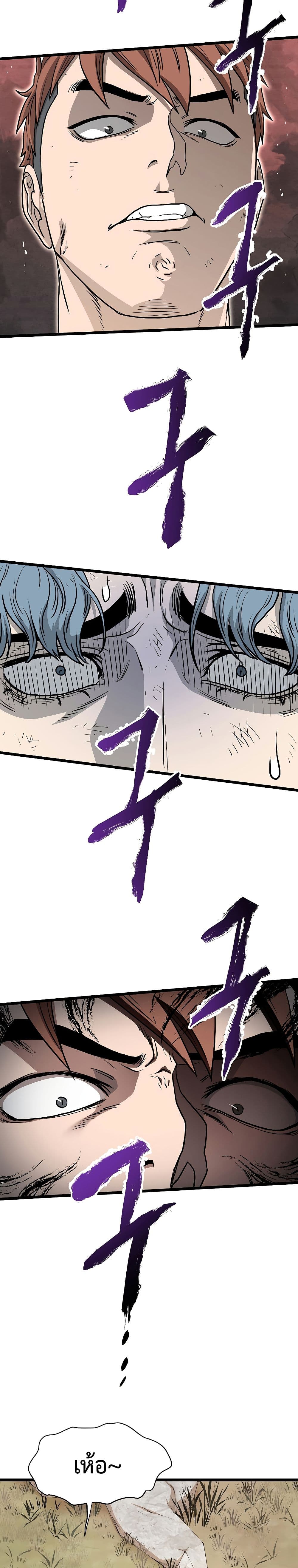 Murim Login ตอนที่ 147 21