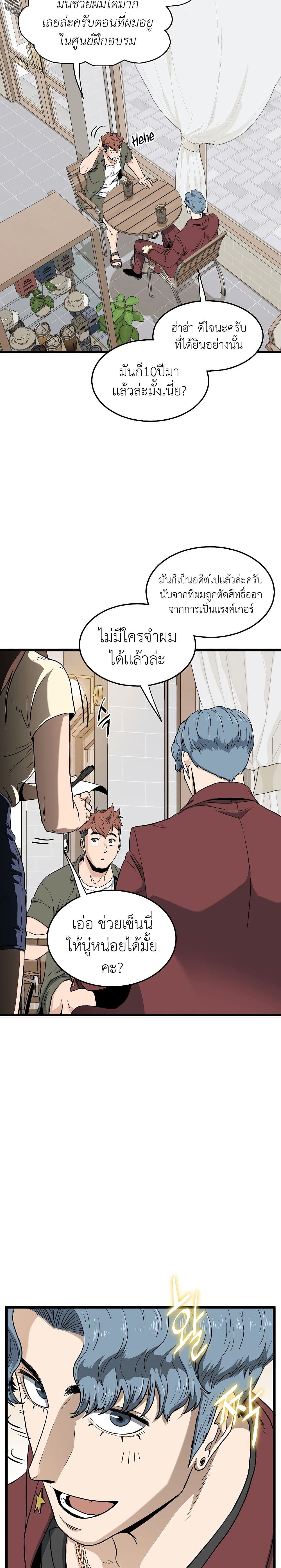 Murim Login ตอนที่ 138 24