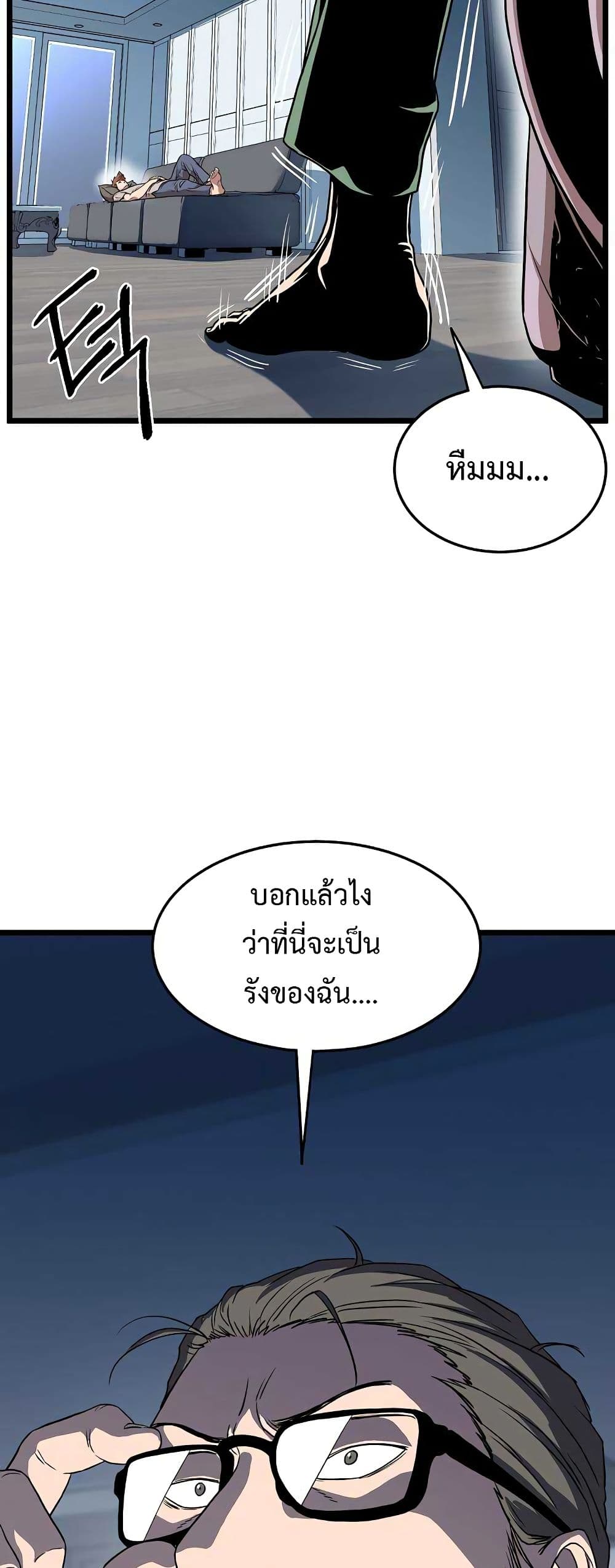 Murim Login ตอนที่ 76 33