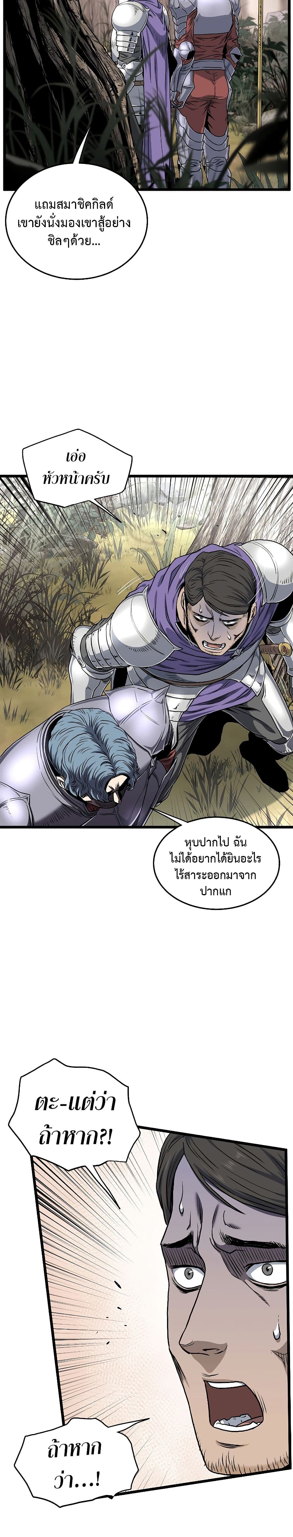 Murim Login ตอนที่ 142 13